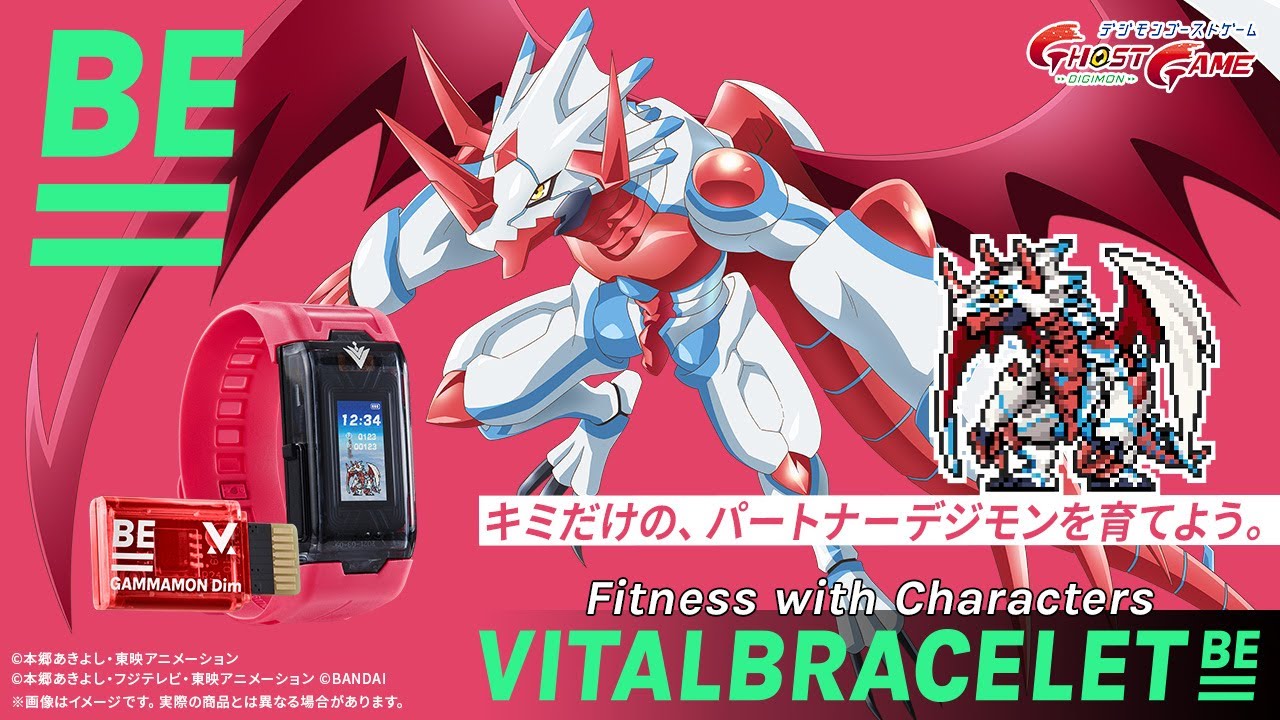 VITAL BRACELET（バイタルブレス）BE デジヴァイス-VV- TVCM ～好評発売中編～