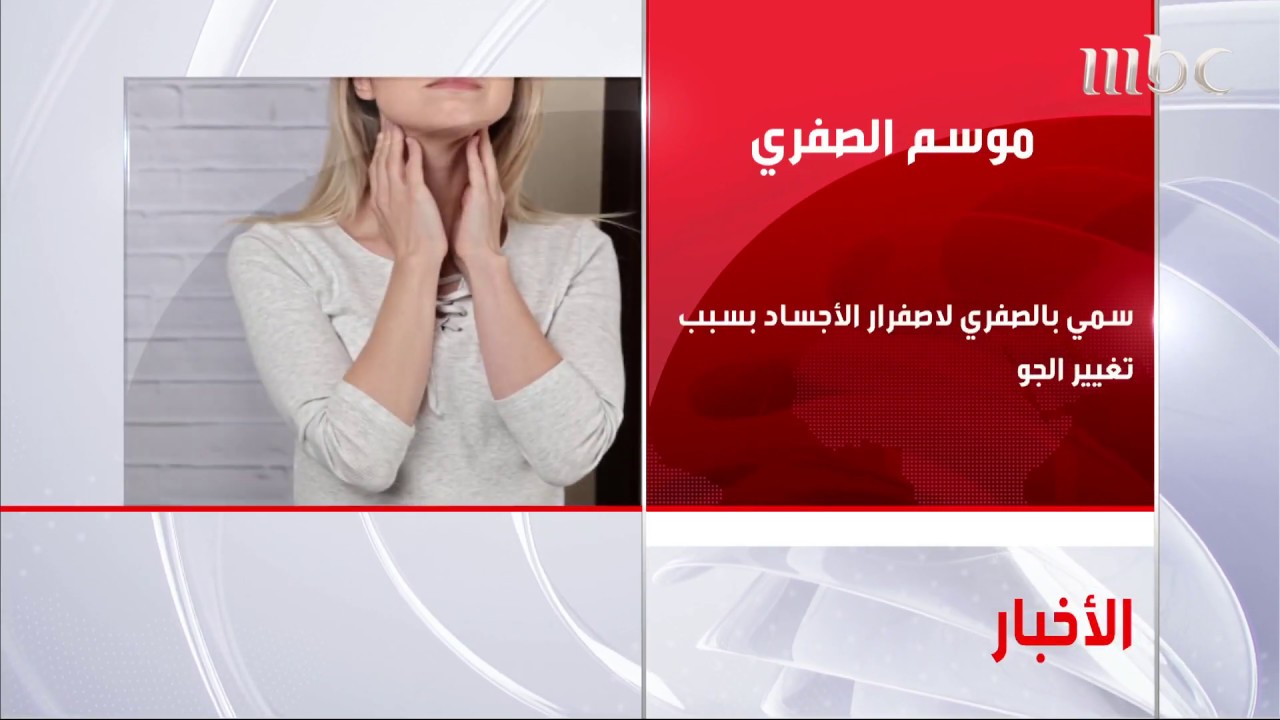 موسم 