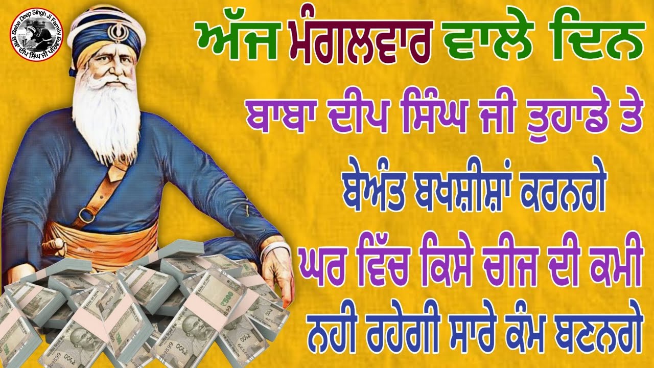 ਸਿਰਫ ਇੱਕ ਮੰਗਲਵਾਰ ਹੀ ਸੁਣਨਾ ਹੈ ਬਿਘਨ ਨਾਸ਼ ਤੇ ਕਾਰਜ ਰਾਸ ਹੋਣਗੇ ਫਿਕਰ ਛੱਡੋ ਜਲਦੀ ਸ਼ਬਦ ਸੁਣੋ