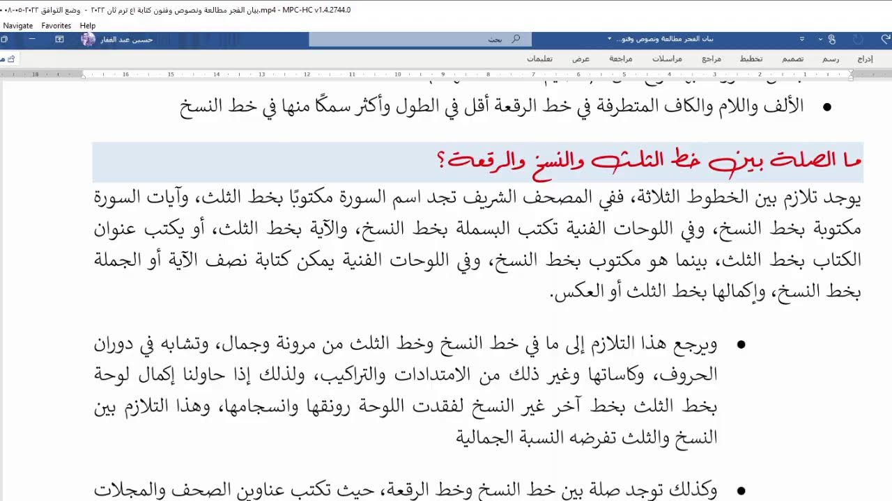 شر ح منهج المطالعة والنصوص وفنون الكتابة للصف الأول الإعدادي الأزهري الترم الثاني 2022