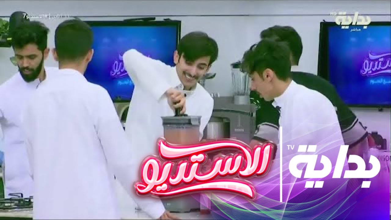 إبداع جميل العتيبي في إعداد عصير الفواكه للشباب #الاستديو7