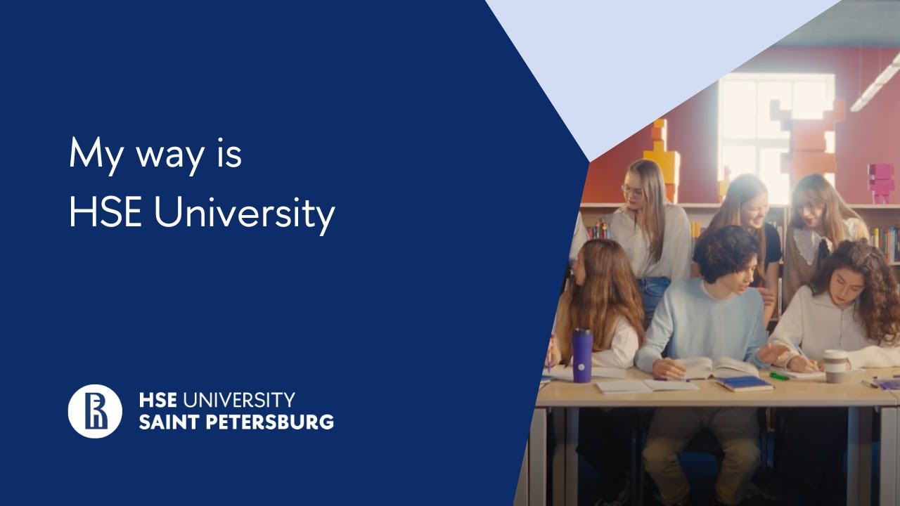 My Way is HSE University — Saint Petersburg