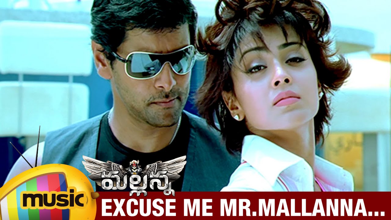 Mallanna Telugu Movie Songs | Excuse Me Mr Mallanna Music Video | Vikram | Shriya