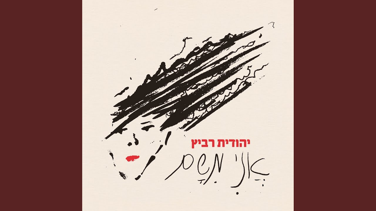 בבוקר