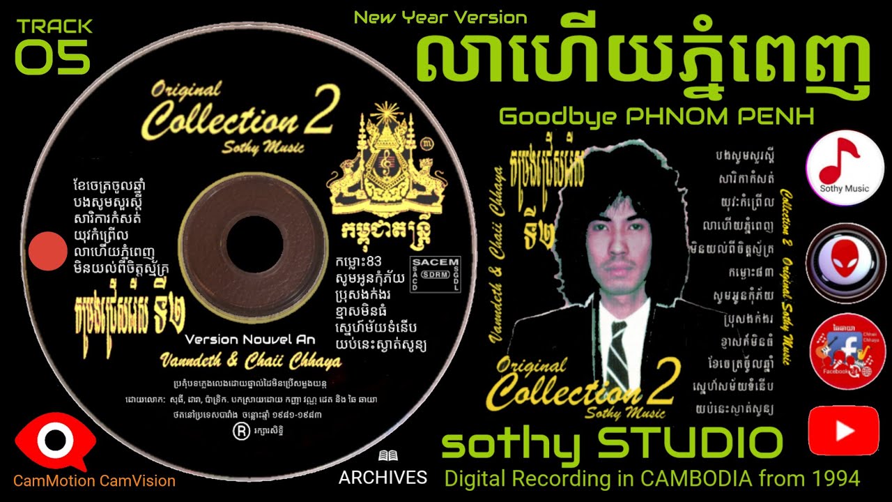 លាហេីយភ្នំពេញ Track05 Goodbye Phnom Penh ORIGINAL ©®🇨🇵