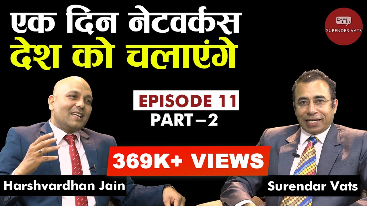 एक दिन नेटवर्कर्स देश को चलाएंगे | Harshvardhan Jain | Chat with Surender Vats | Episode 11 | Part 2