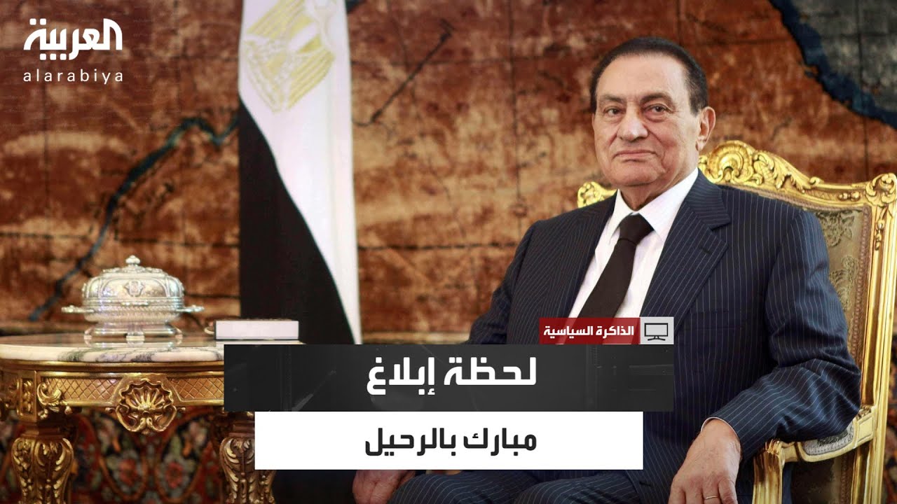 كيف أقنع الرئيس مبارك وجهاً لوجه بالتنحي؟.. بدراوي يروي اللحظات الحرجة