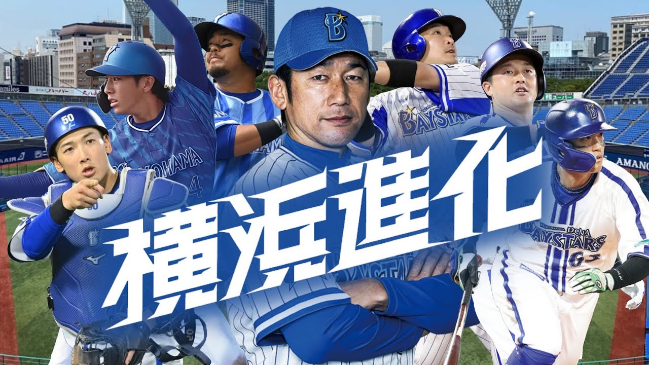 【横浜DeNAベイスターズ】2024年全選手応援歌メドレー開幕版【AIきりたん】