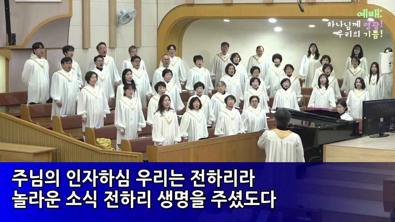 1월 25일 할렐루야 찬양