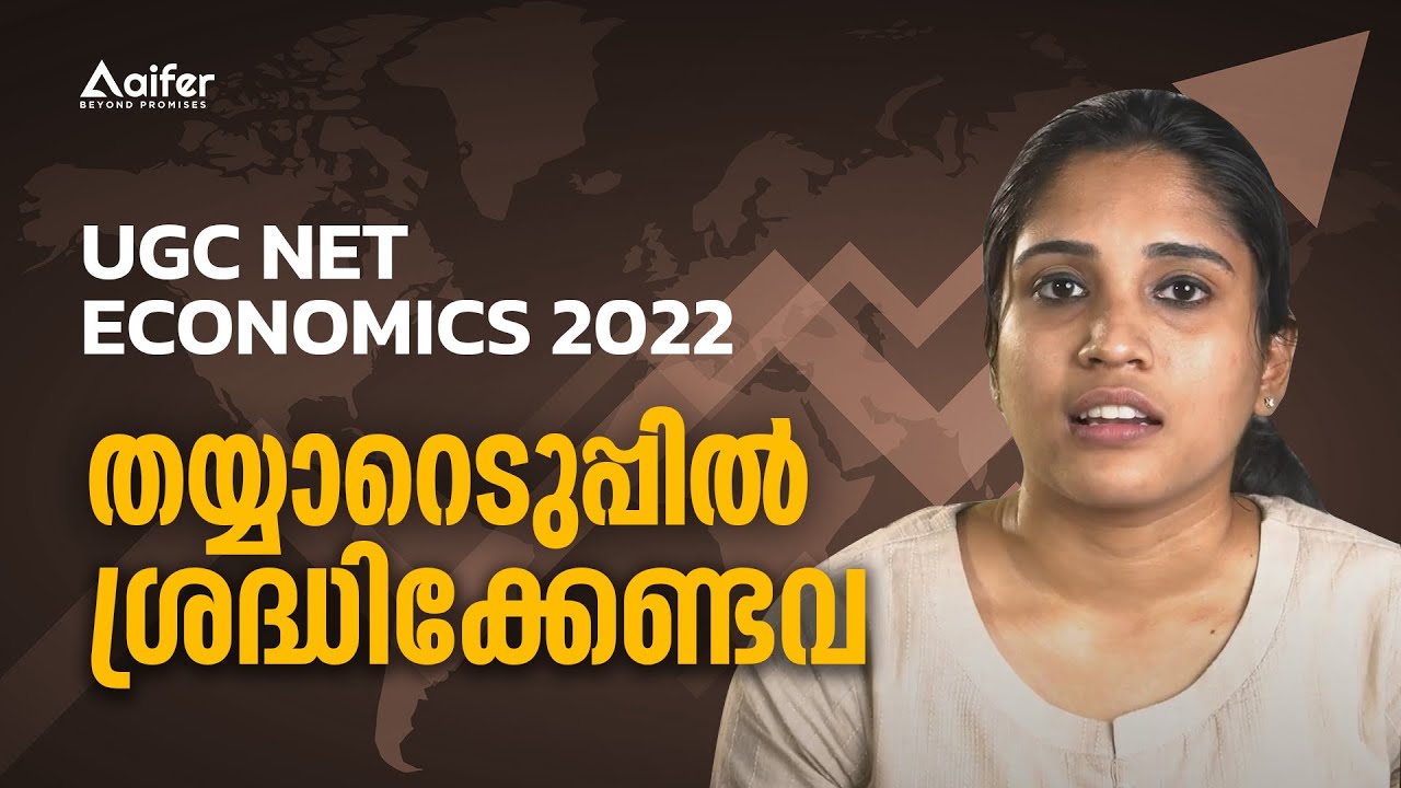 How to Prepare for UGC NET Economics Exam 2022 | UGC-NET Cracking Tips and Tricks