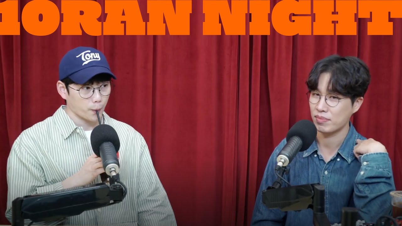 권정열 고영배의 십란한 밤 | 213화 (21.09.14) | Full Cam