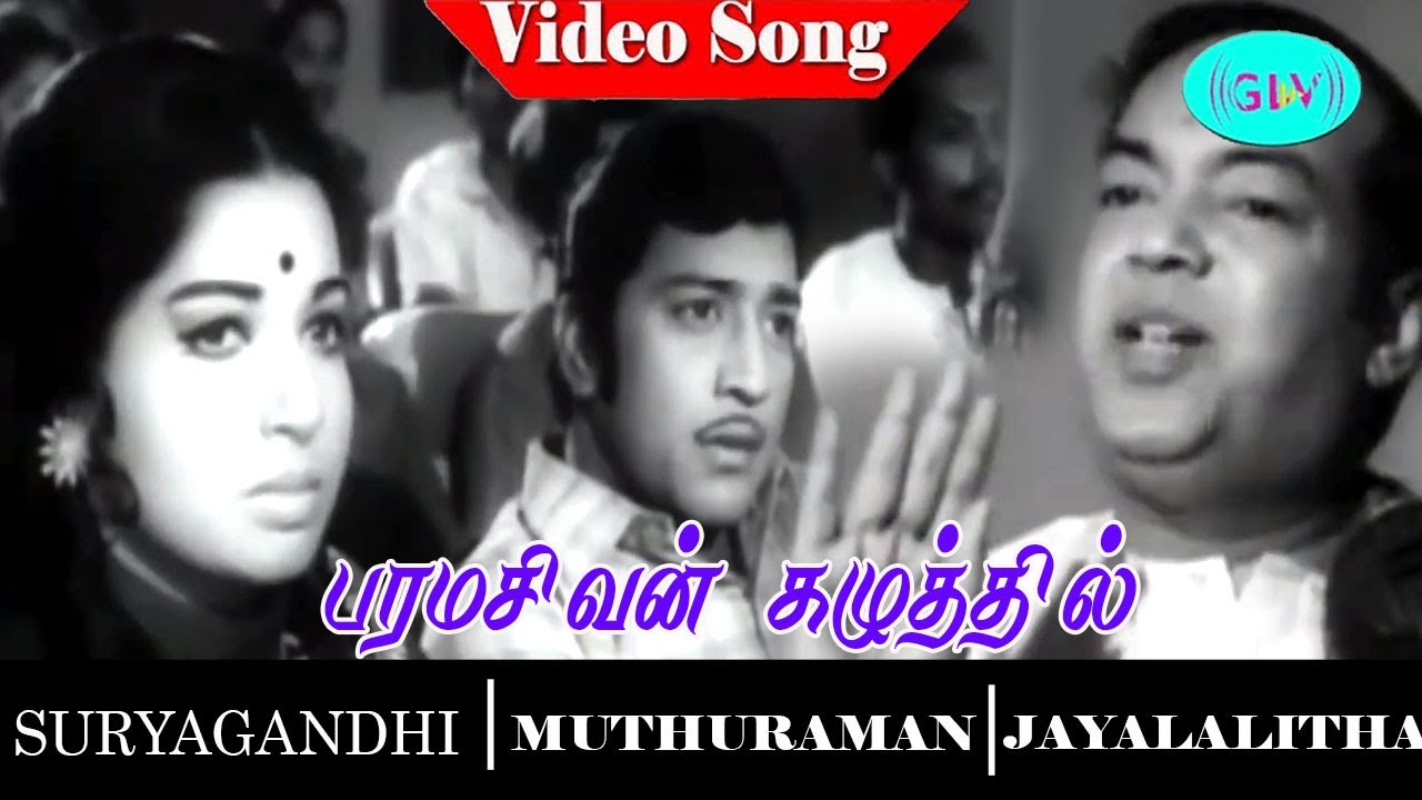 Paramasivan Kazhuthil Video Song | Suryagandhi Movie Song | R. Muthuraman | Jayalalithaa