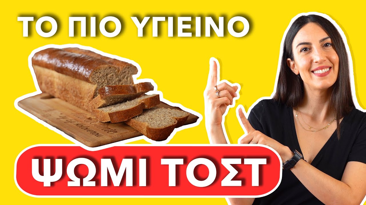 🍞🍞 Самый полезный тост, который вы когда-либо готовили!! | Efi Koloverou Dietitian