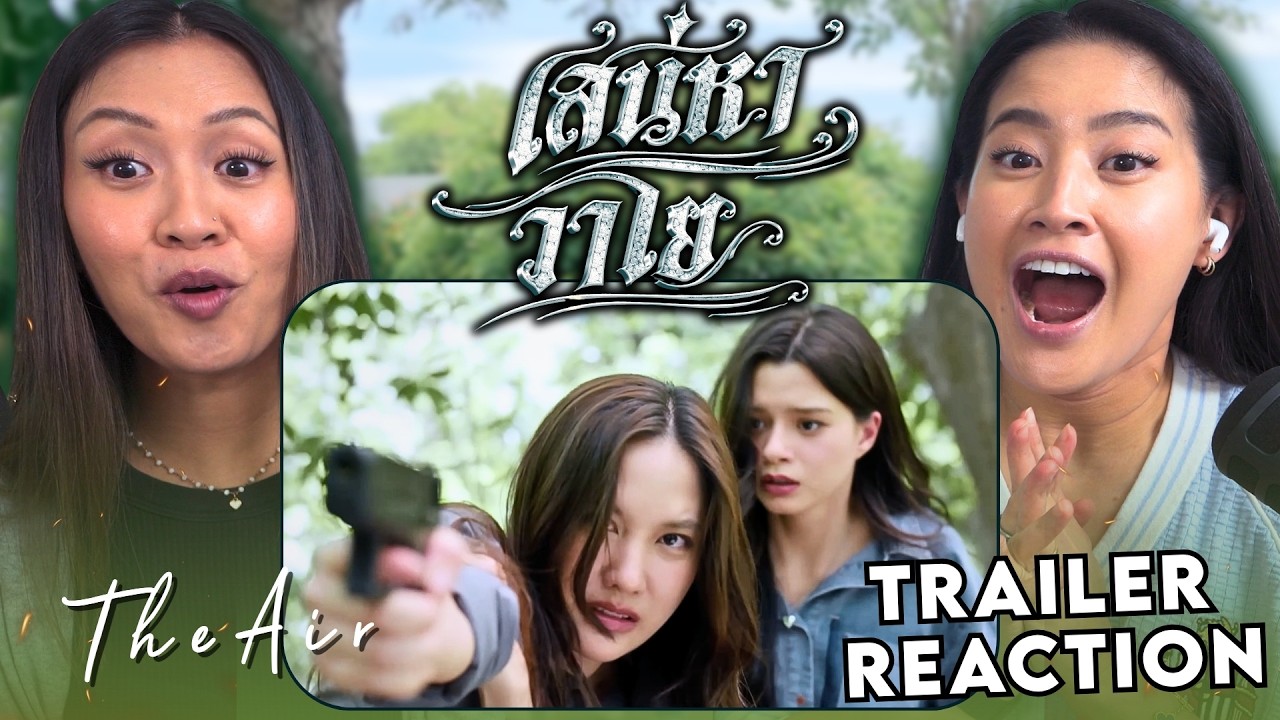 Вперед!! 😍 Реакция на официальный трейлер The Air Saneha Vayo | Baan Vathinwanich 4 Elements | FR...