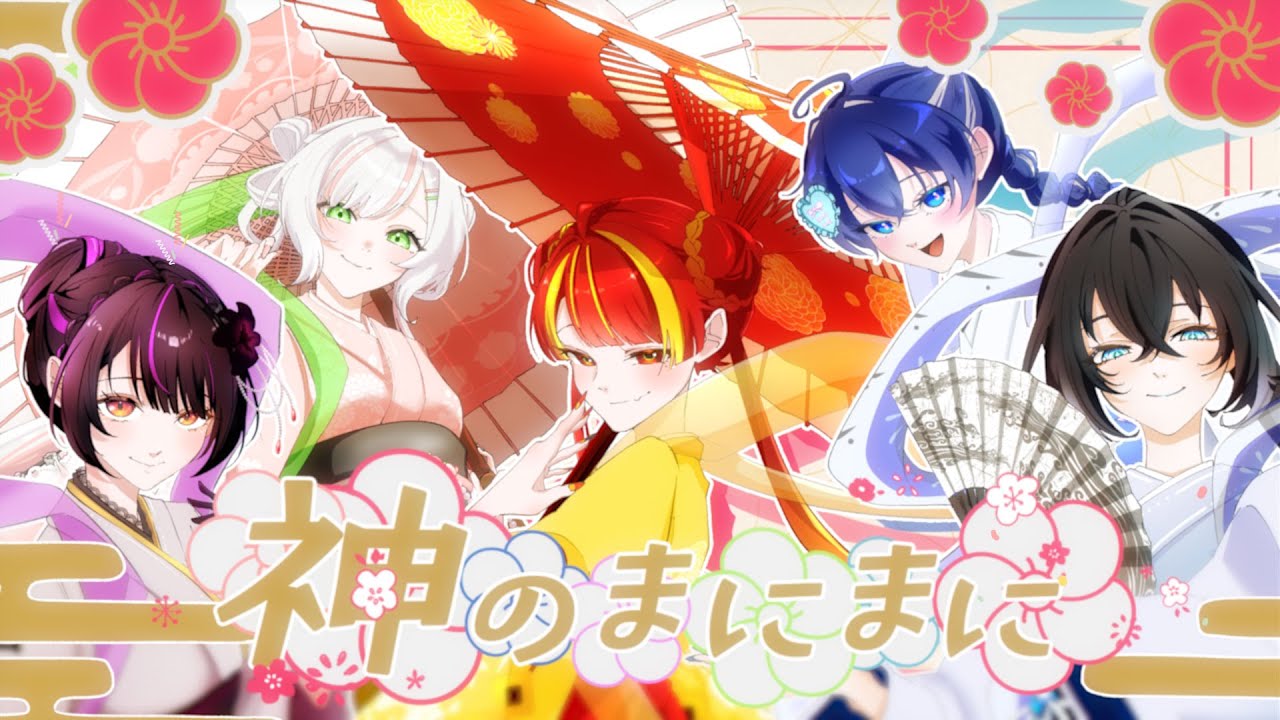 神のまにまに / れるりり covered by Etoile
