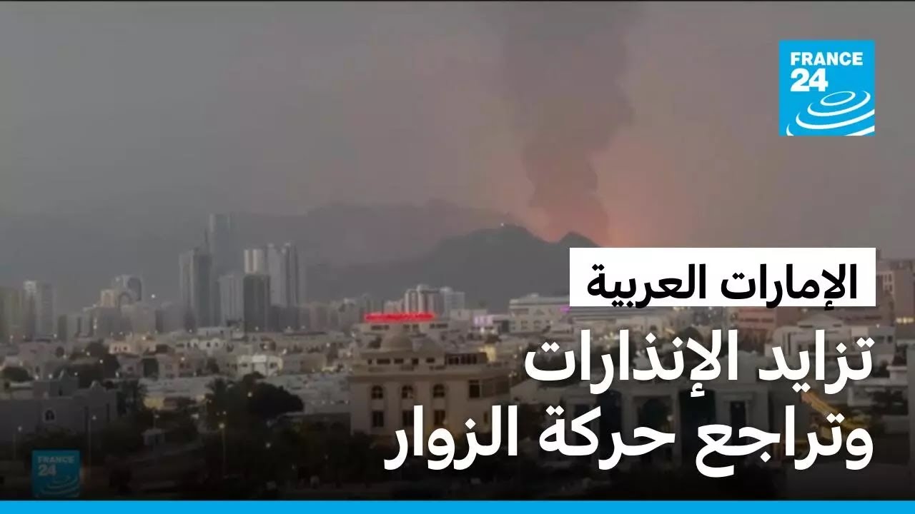 الإمارات تؤكد تعرضها لنحو ألف هجوم إيراني منذ بداية التصعيد