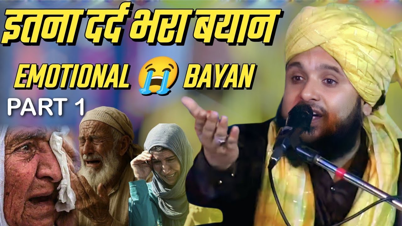Syed Muqeem Ur Rahman | इतना दर्द भरा बयान | Emotional Bayan Sayyed Muqimur Rahman Ki Takrir PART 1