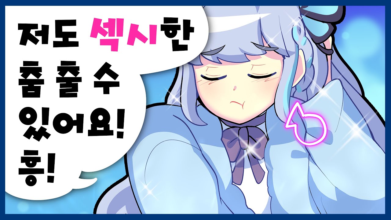연두부 - 