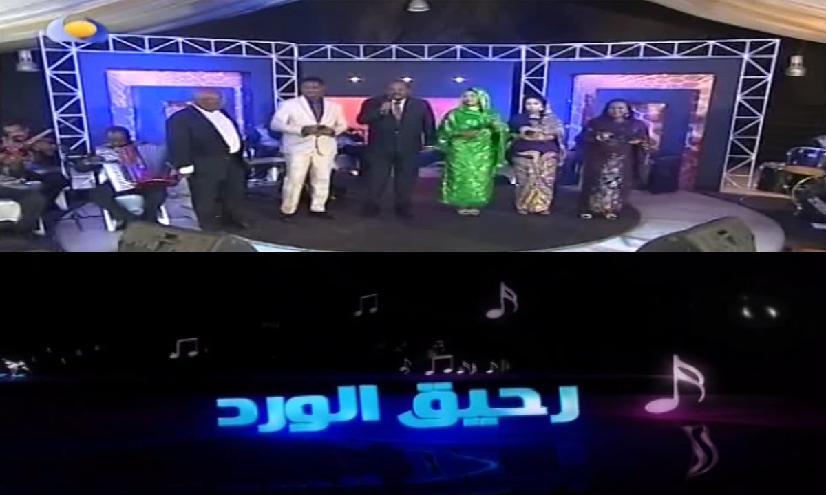 اغاني أحمد الجابري - رحيق الورد - قناة النيل الازرق