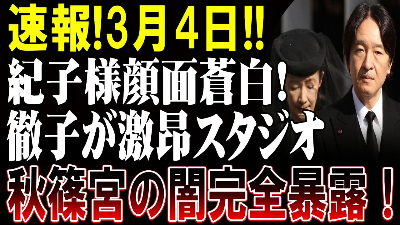 「速報」天皇誕生日の一般参賀で「ある仕草」が波紋を呼ぶ！→SNSが大いにざわついた本当の理由とは#天皇誕生日#一般参賀#皇室#SNS波紋#仕草の意味