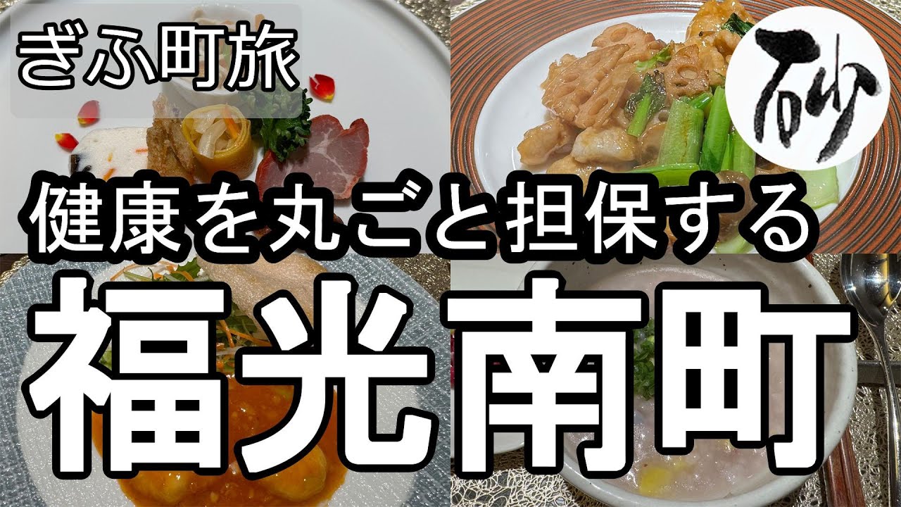 【ナイスなシニアのぎふ町旅＠福光南町】岐阜県岐阜市（2025年12月16日）