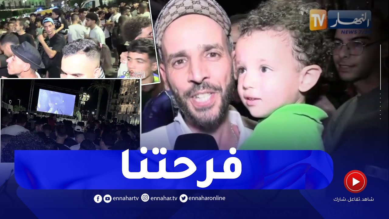 فرحة كبيرة للجزائريين بعد تتويج البطلة إيمان خليف بالذهبية في أولمبياد باريس