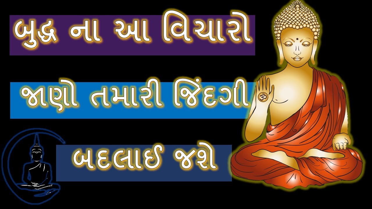 Buddha Episode All | Buddha best video | Buddha na vicharo | Thoughts of Lord Buddha that give peace of mind