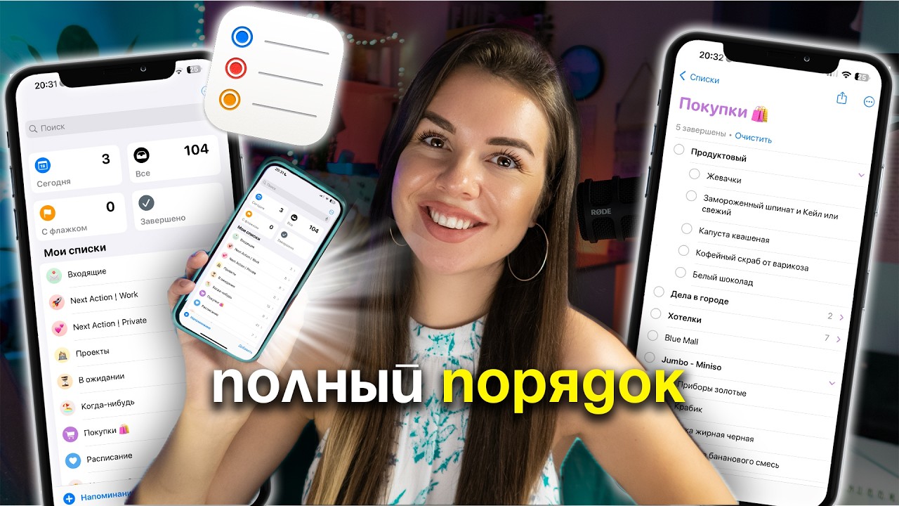 Простое бесплатное ПРИЛОЖЕНИЕ для планирования&nbsp;по методу&nbsp;GTD (Getting Things Done)