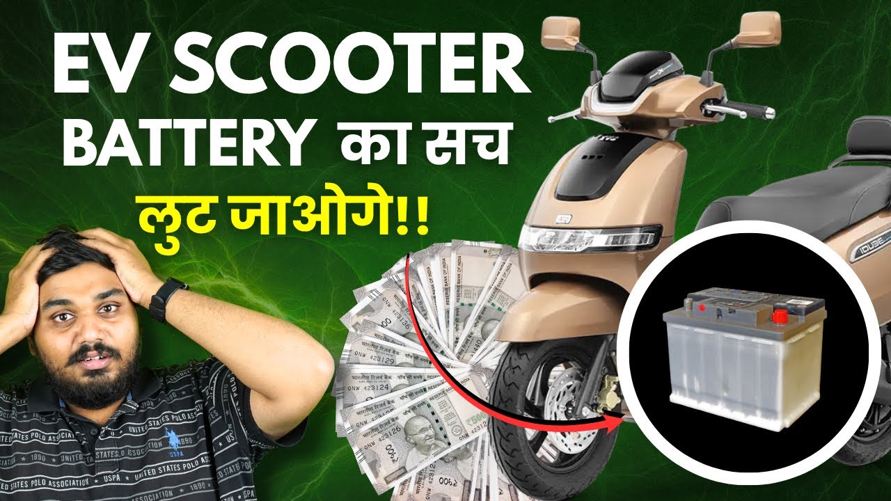 EV Scooter Problems Nobody Will Tell You - EV Scooter Ki Asliyat!
