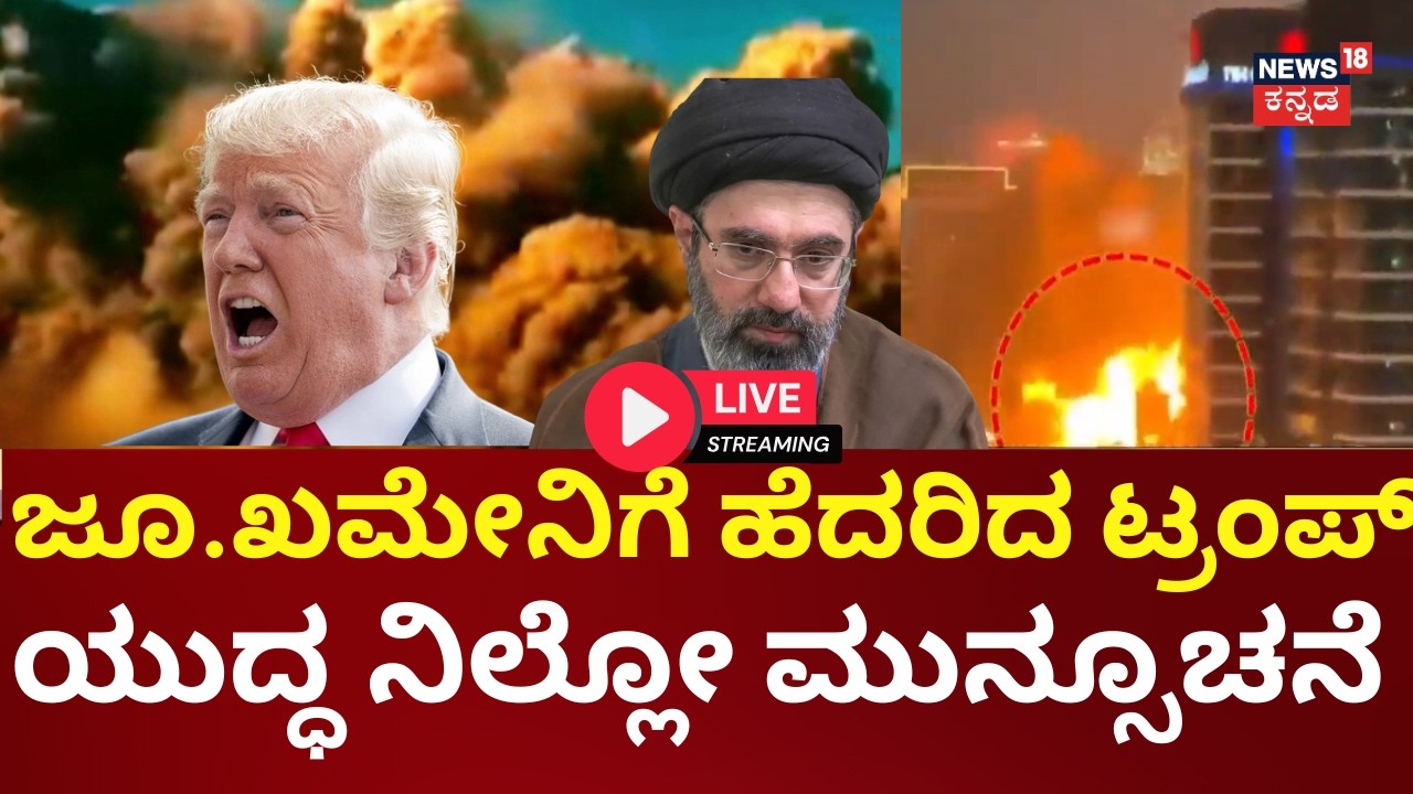 LIVE | Trump BIG Warning To Iran | Iran vs Israel Ceasefire? | IMojtaba Khamenei | World War 3 |N18G
