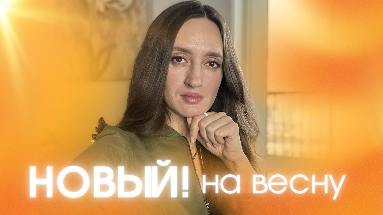 ВЕСНА ВО ФЛАКОНЕ 🌸 ПРОСТО ТОП 🌸 #парфюмерия #духи #ароматы 