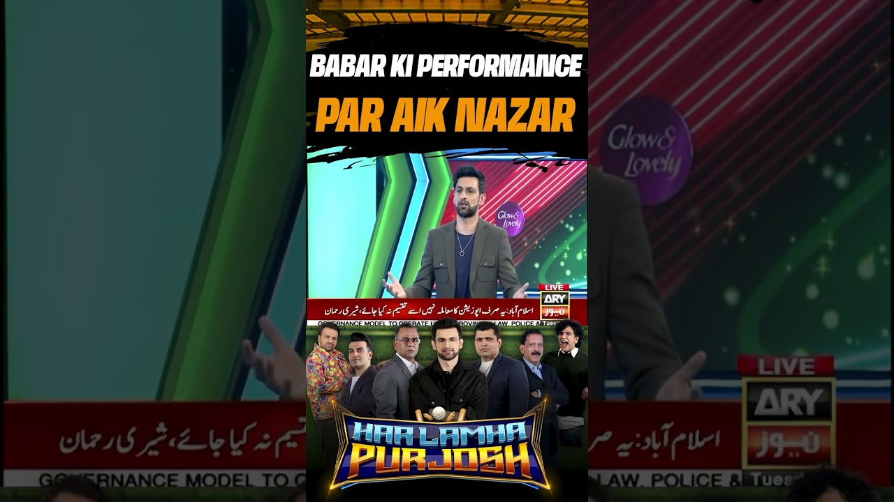 Babar Azam Ki Performance Par Aik Nazar | #shorts #youtubeshorts #arynews