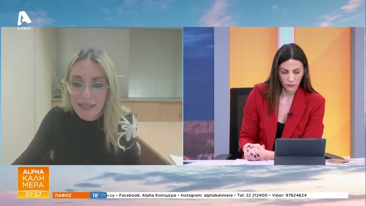 Χιλιάδες εκκρεμείς υποθέσεις στο κτηματολόγιο | AlphaNews Live