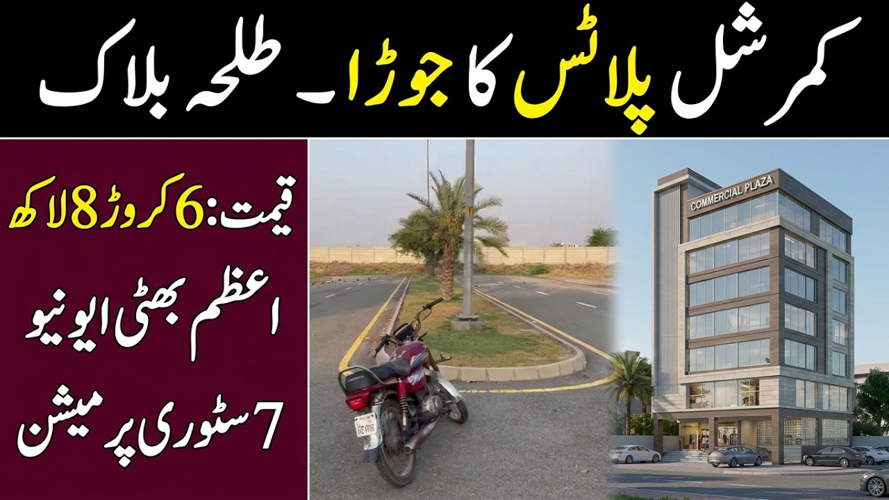 10 Marla Commercial plot for sale Talha block| Commercial plots pair for sale in Bahria town lahore