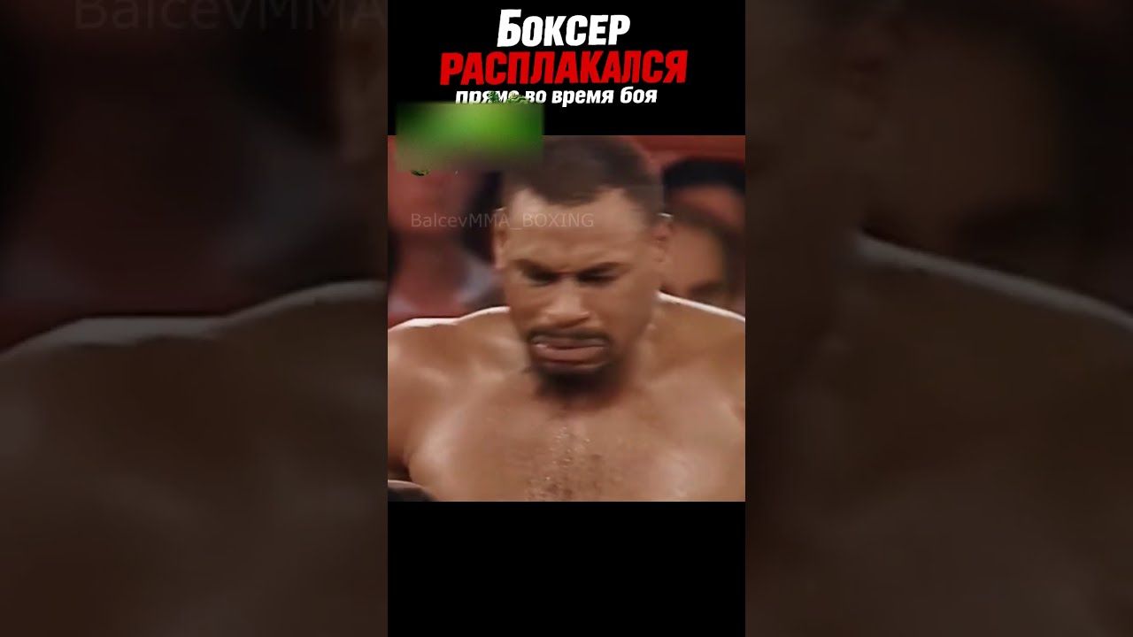 САМЫЙ СТРАННЫЙ ЧЕМПИОНСКИЙ БОЙ в истории БОКСА #shorts
