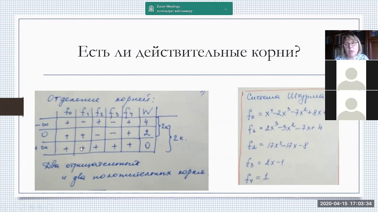 Теорема Штурма
