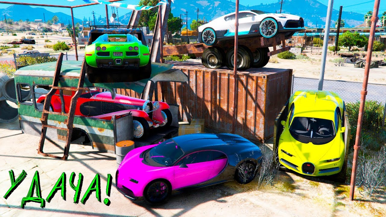 БИТВА АВТОУГОНЩИКОВ В ГТА 5 ОНЛАЙН! ОФИГЕТЬ УГНАЛ ЦЕЛУЮ КУЧУ ДОРОГИХ BUGATTI! БИТВА ВОРОВ ГТА 5!