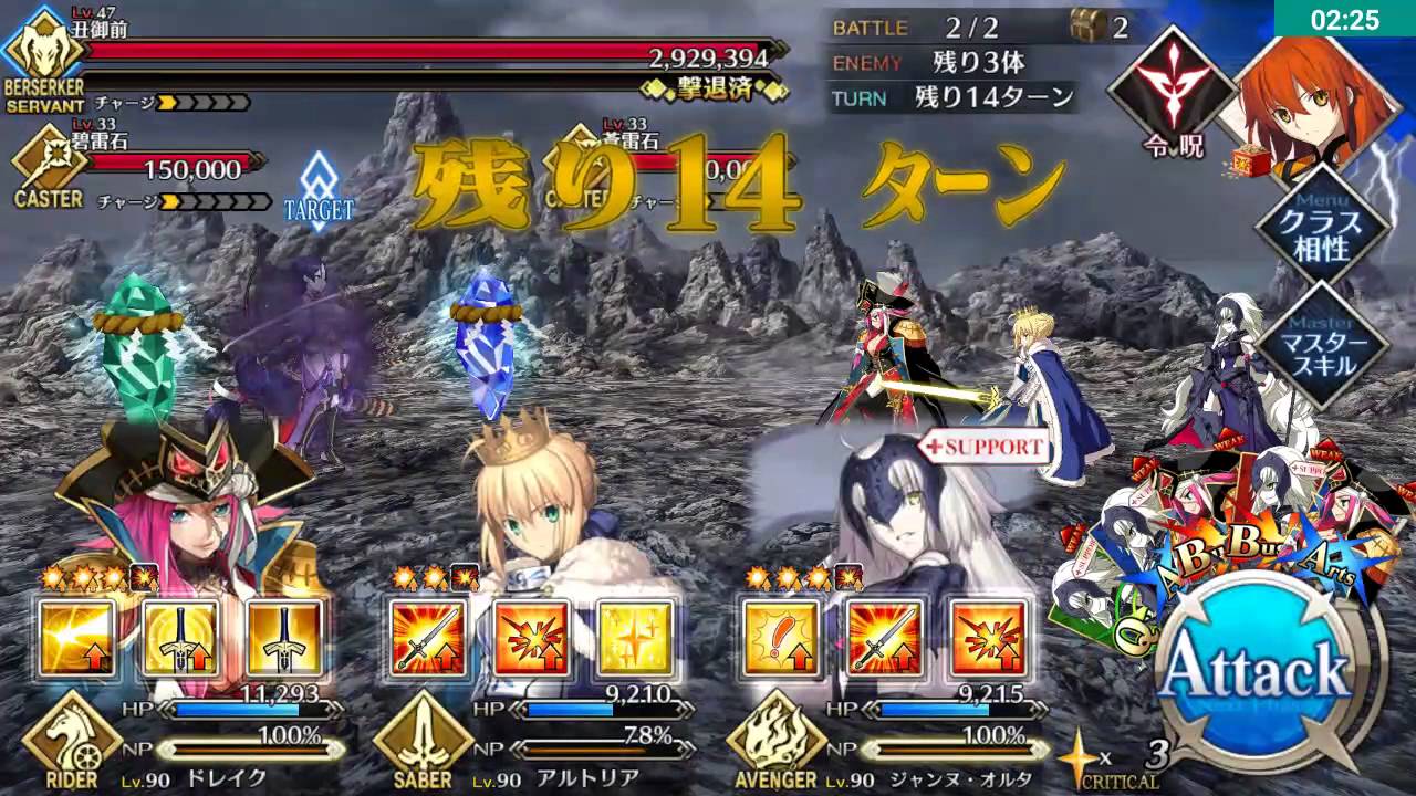 Fate Grand Order : Onigashima Event Game play
