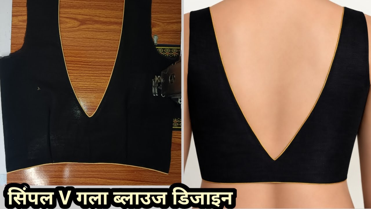 V Neck Blouse Back Design | Latest Blouse Cutting and Stitching