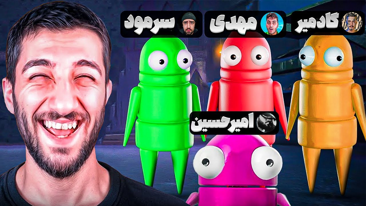 خنده دار ترین بازی سال اینه 🤣 R.E.P.O