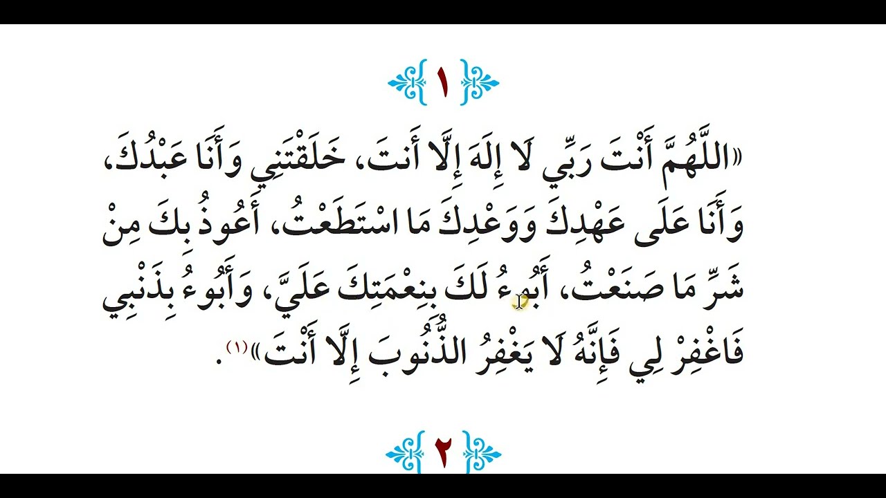 1. فێربوونی زمانی عەرەبی بە دوعاكانی پێغەمبەری خۆشەویست ﷺ مروان الكردي, مەروان كوردی