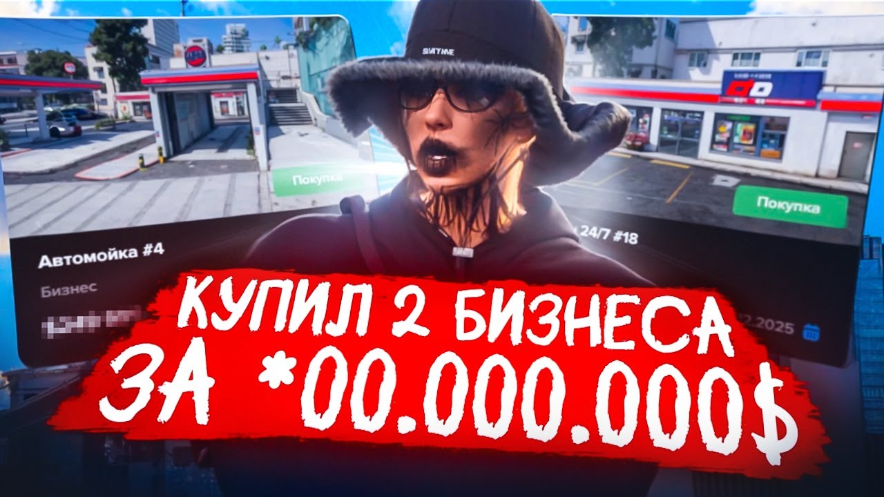 КУПИЛ 2 БИЗНЕСА ЗА 500.000.000$ ?? MAJESTIC DENVER #перекуп #гта5 #Иксо