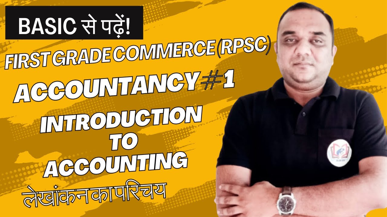 First grade commerce |1st grade commerce rpsc | commerce first grade | gaurav sir 🔥