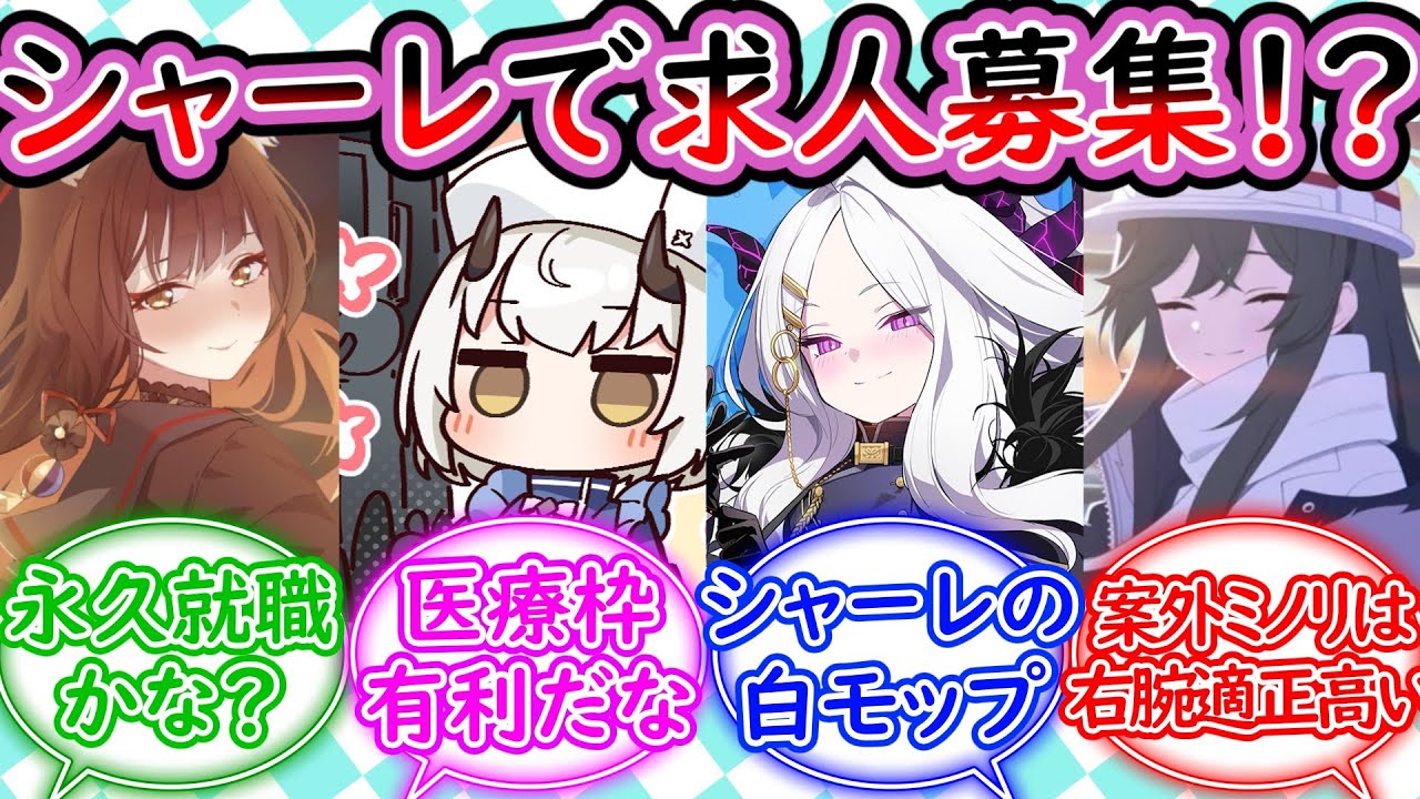 三年生が卒業するにあたってシャーレから求人募集を出した結果に対する先生の反応集【ブルーアーカイブ -Blue Archive- 反応集】