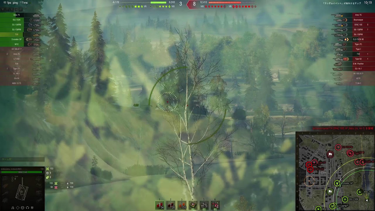 【WoT】戦車社会