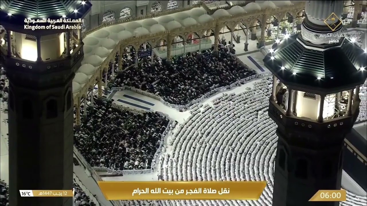 1st Jan 2026 Makkah Fajr Sheikh Baleelah
