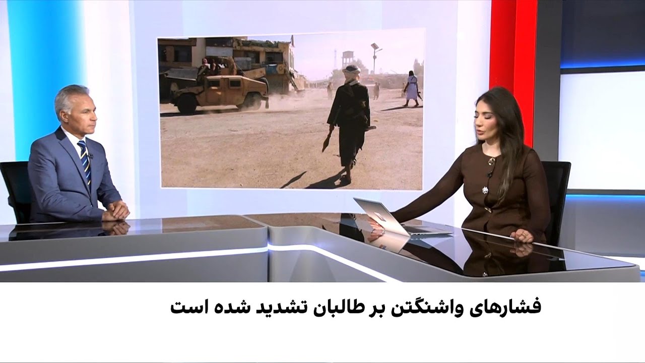 حبیبی: سیاست گروگان‌گیری طالبان به بن‌بست رسیده