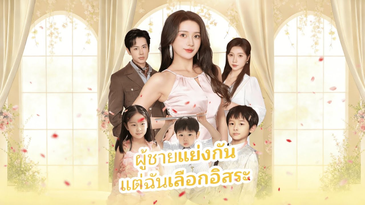 ฟาดสามีและชู้! จ้าวชิงเยี่ยนสวย รวย ปัง ไม่สนใจผู้ชาย | ผู้ชายแย่งกัน แต่ฉันเลือกอิสระ | ReelShort