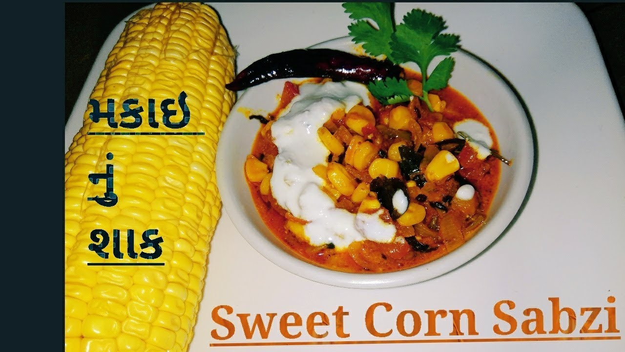 Sweet Corn Sabzi Recipe | Masala Corn | Makai nu Shaak | How to cook sweet Corn