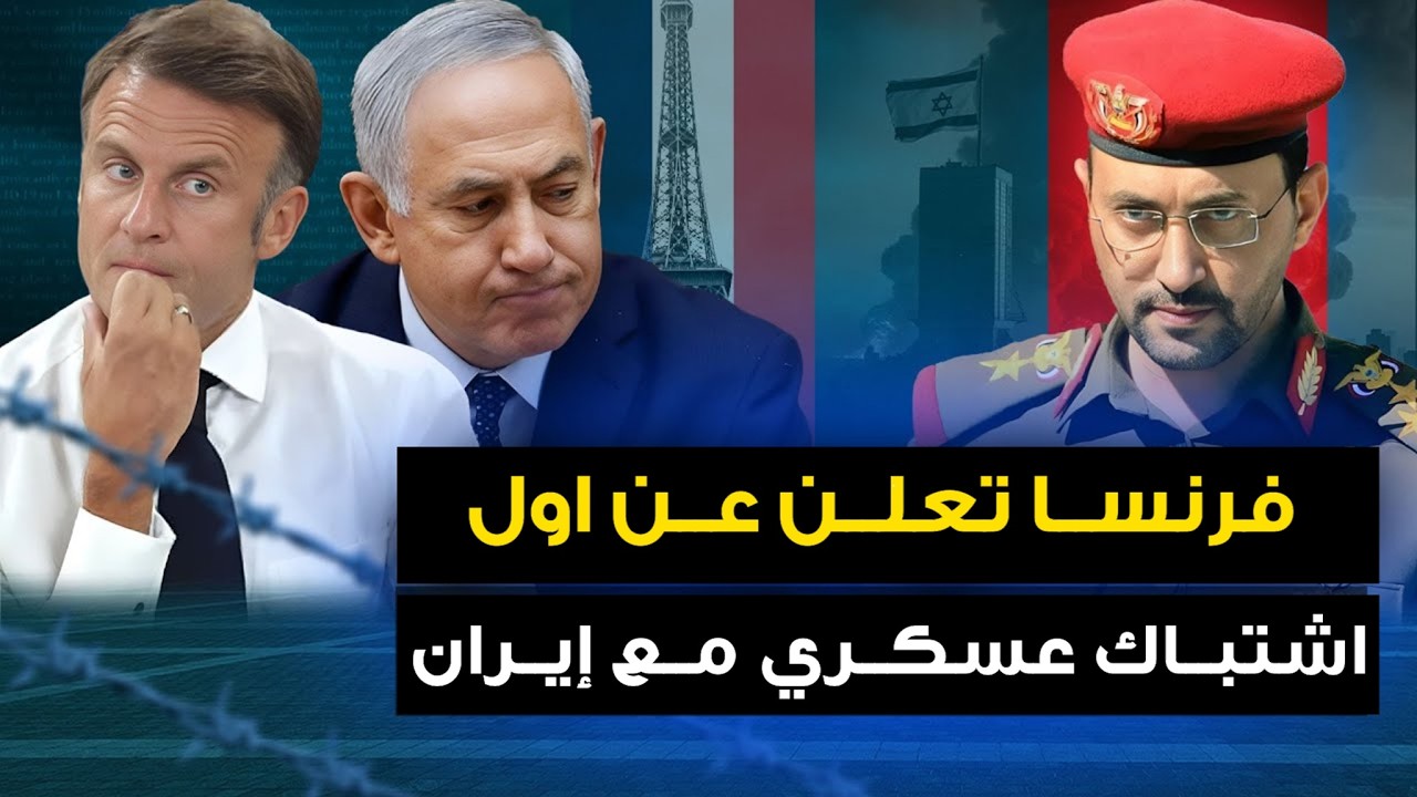 فرنسا تعلن عن